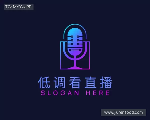 知道低调看直播